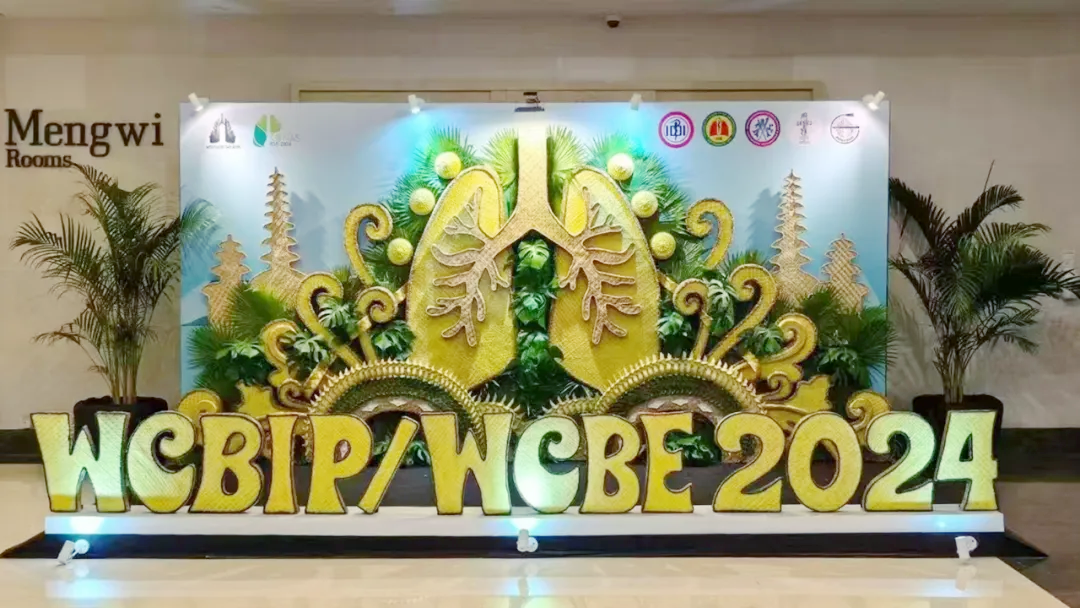 中国技术，闪耀巴厘岛！一影医疗智慧呼吸首场国际学术会于2024WCBIP/WCBE上绽放