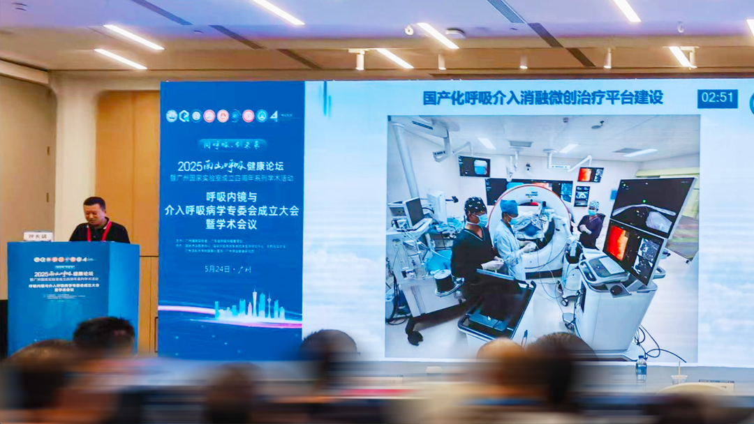 同呼吸 创未来｜一影医疗精彩亮相2025南山呼吸健康论坛 破解呼吸介入"最后1厘米"难题